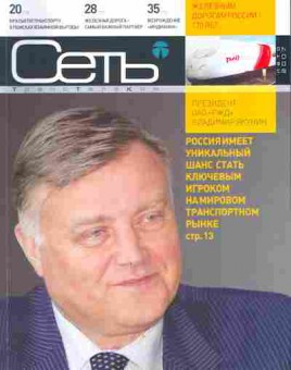 Журнал Сеть ТрансТелеКом Лето 2007, 51-1028, Баград.рф